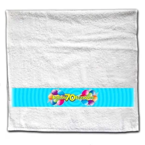 Nagy törölköző – Boldog 70. szülinapot! 120×70 cm